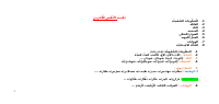 عربية.pdf